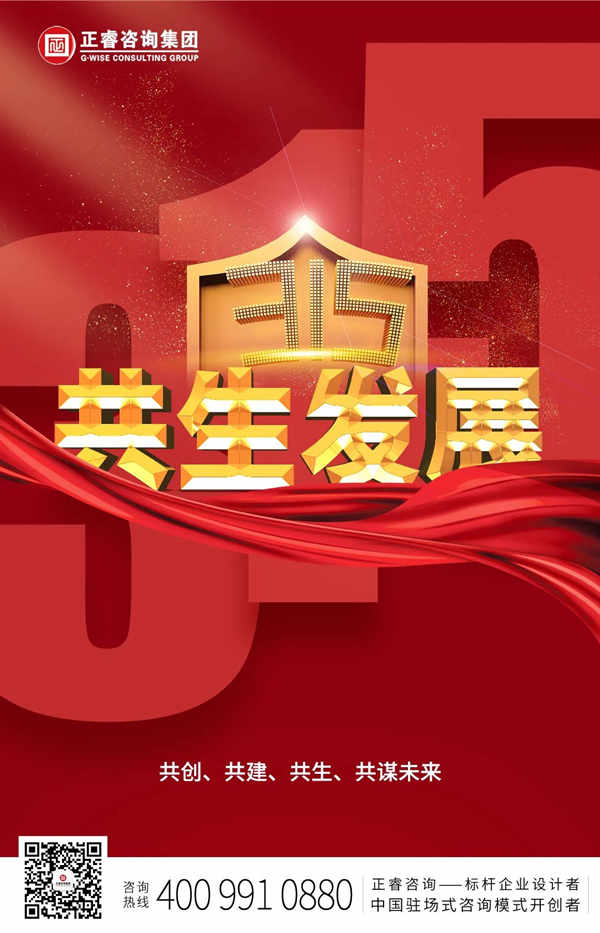 將心注入，共生發展