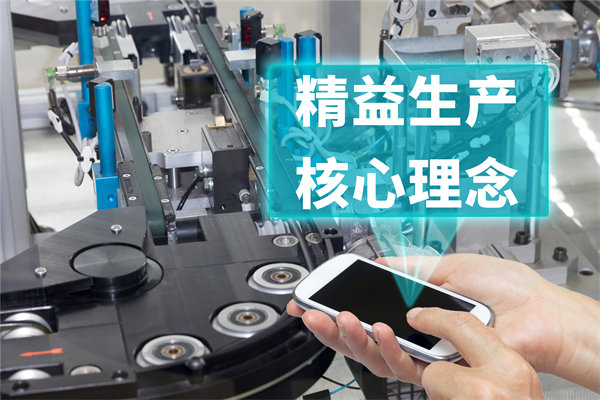 創新精益生產管理模式，引領企業持續發展與競爭力提升