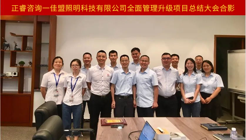 佳期漸至，盟約四海—熱烈祝賀佳盟集團(tuán)管理咨詢項(xiàng)目取得圓滿成功！