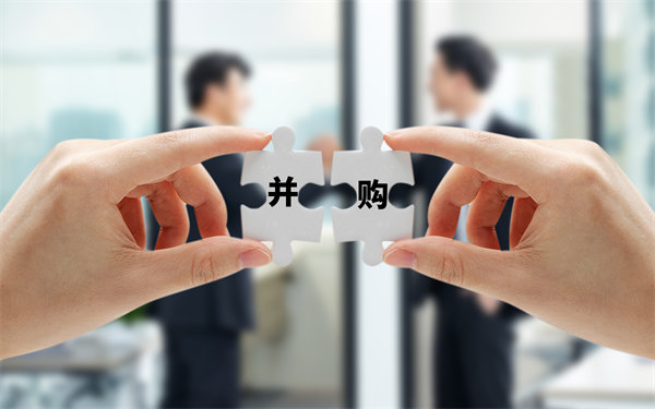 并購后，集團如何有效整合實現(xiàn)協(xié)同效應(yīng)？