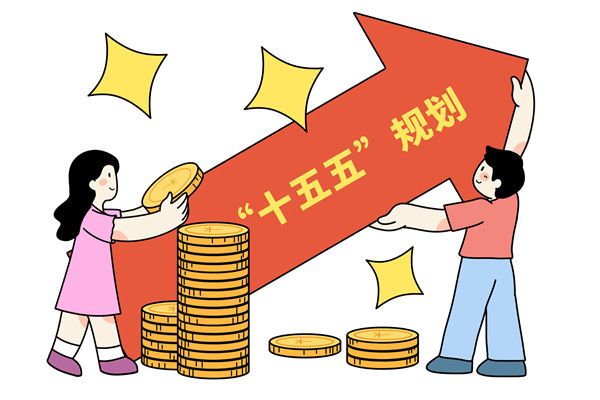 高質量完成十五五規劃編制工作，年度經營計劃怎么看？