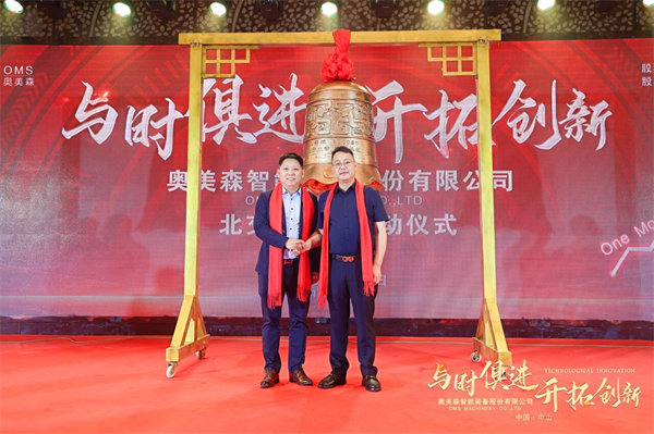 正睿咨詢集團董事長金濤老師（左），奧美森董事長龍曉斌先生（右）