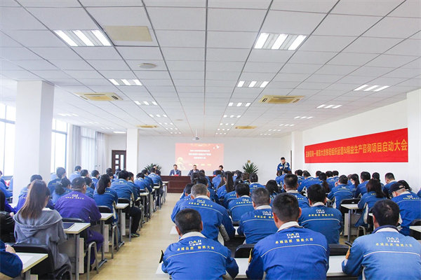 南京大吉鐵塔制造有限公司組織運(yùn)營&精益生產(chǎn)咨詢項目啟動